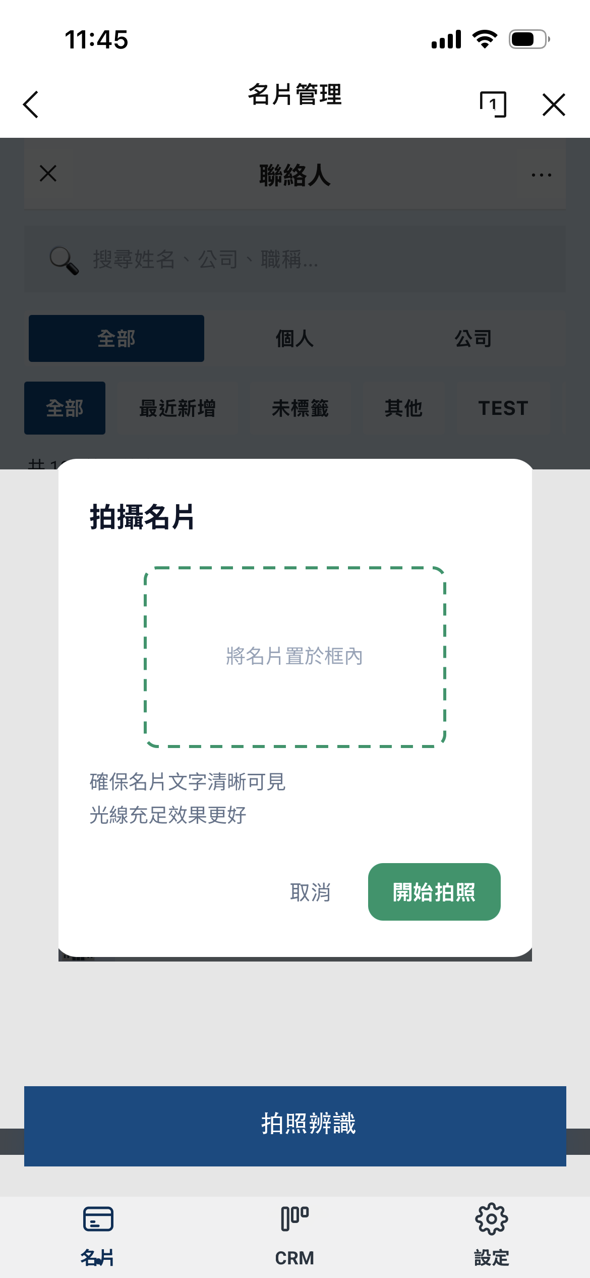 LeadBoost AI LIFF 掃描名片，LINE 上直接拍照建檔